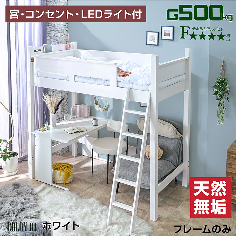 引き取り@板橋区】ロフトベッド 2段ベッド 木製 ホワイト ハイタイプ