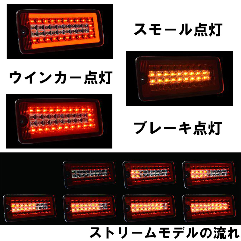 ステラファイブ LED テールランプ TRUCKER ハイゼット レッド クリア