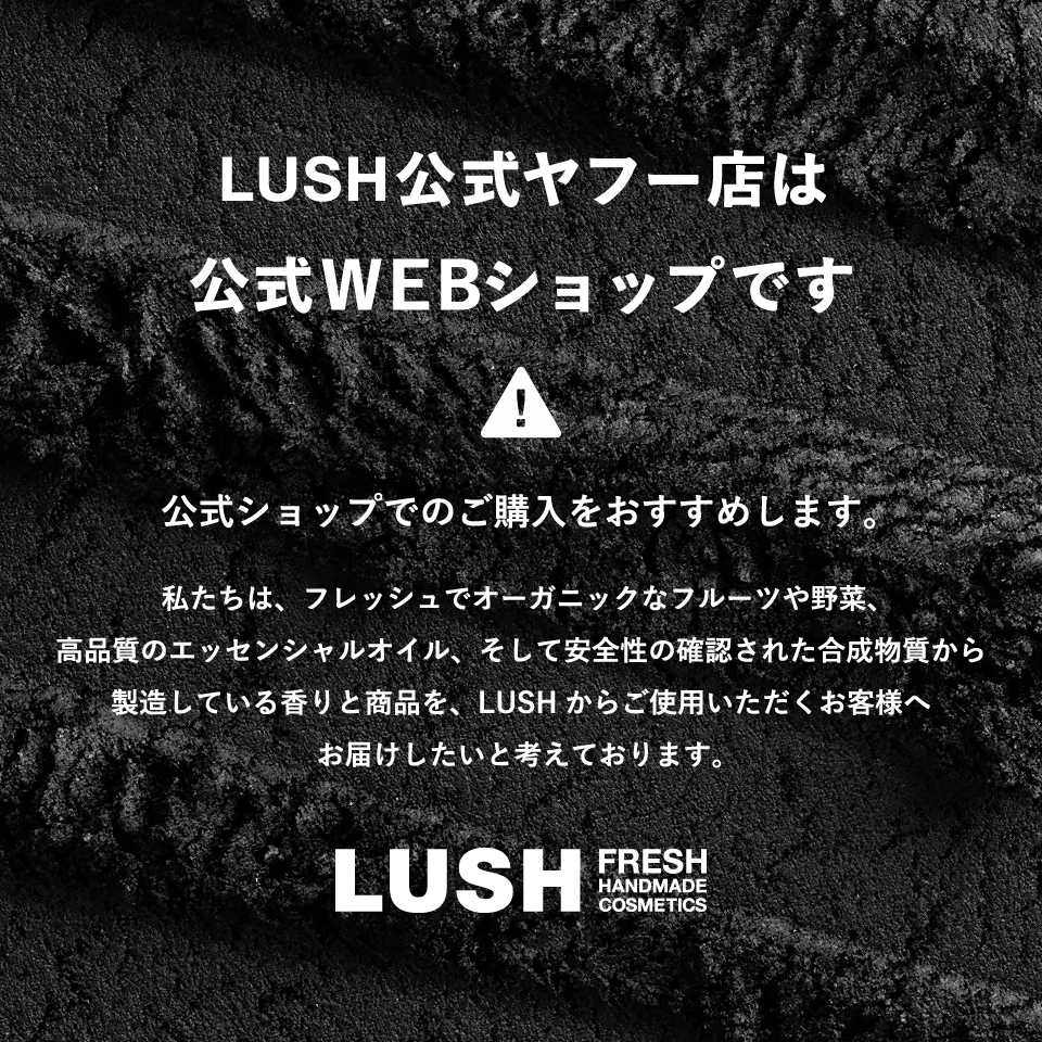 LUSH（ラッシュ） みつばちマーチ ソープ 固形 石鹸 プレゼント プチ
