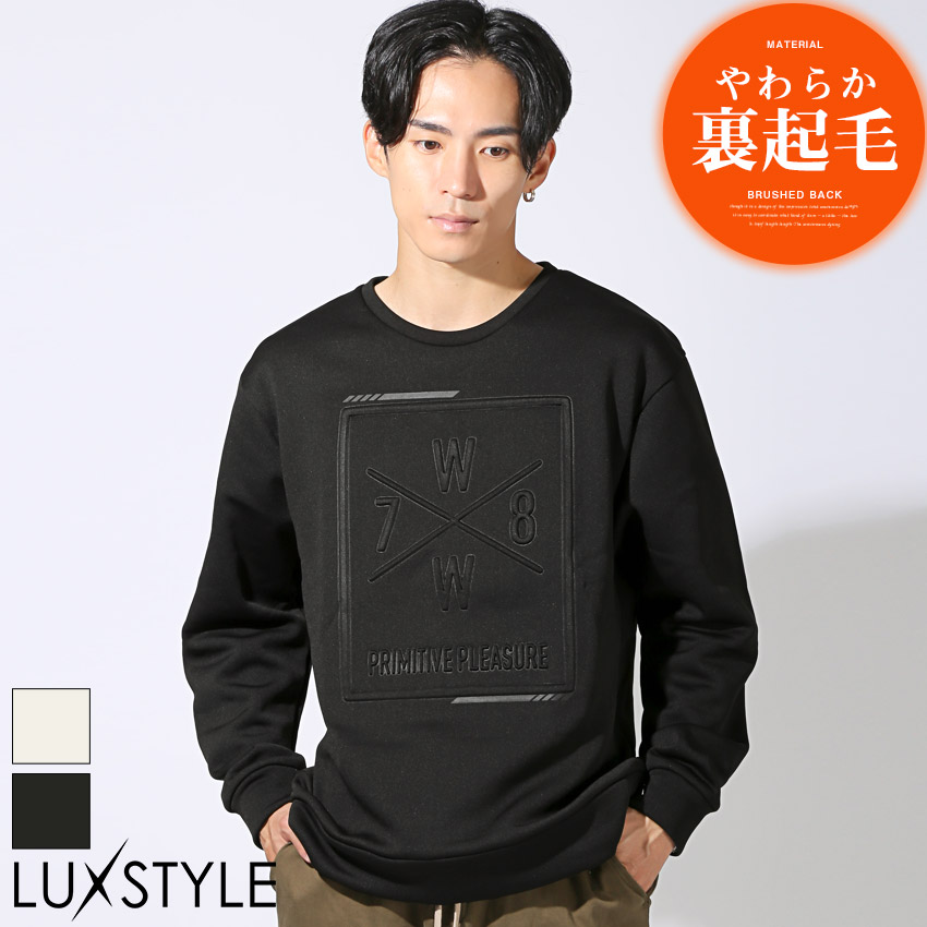 トレーナー メンズ スウェット 裏起毛 エンボス加工 エンボスロゴ ロゴ