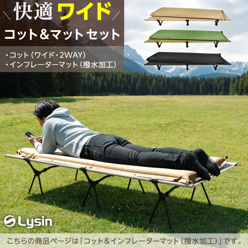 レビュー投稿で2年保証） ライシン ワイド コット インフレーター