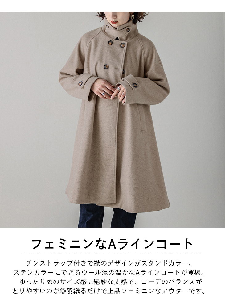 コート Aラインコート ダブルボタン チンストラップ付き アウター