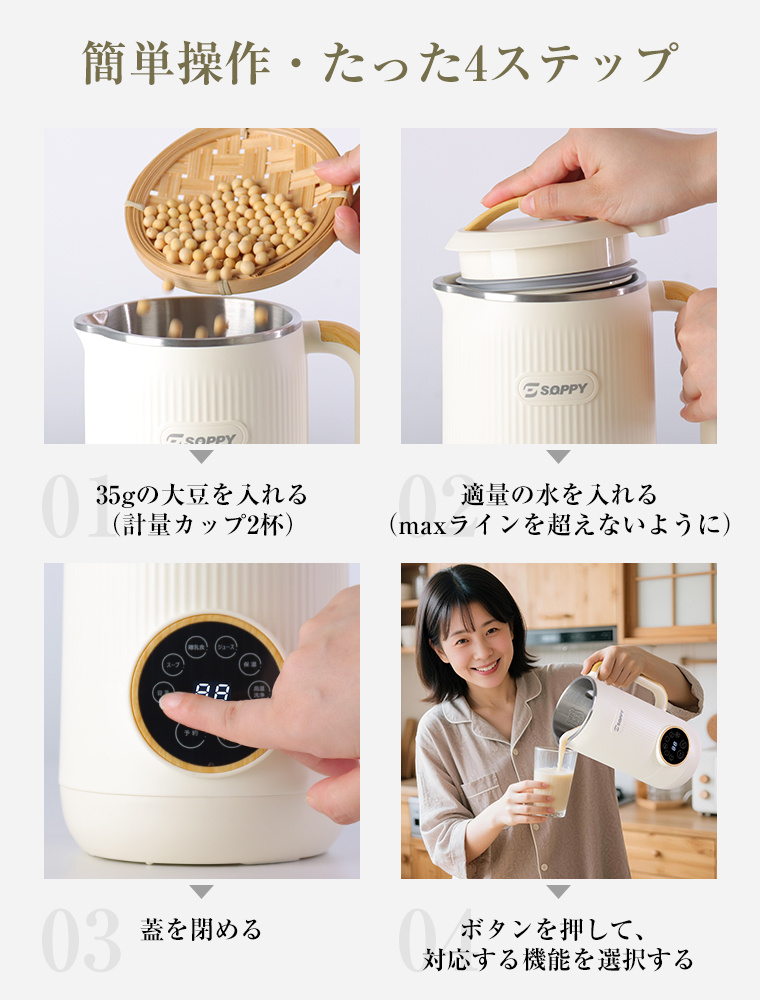 20%OFFクーポン 豆乳メーカー 乾燥大豆 ミキサー ジューサー 保温 高温