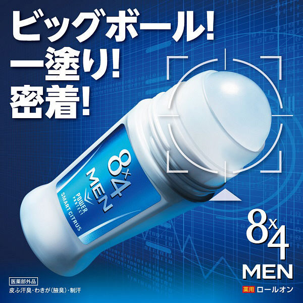 2本セット 8×4 エイトフォー MEN ロールオン 無香料 60ml×2セット 制汗
