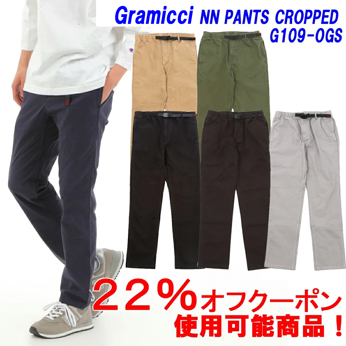 GRAMICCI（グラミチ） ポイント15倍UP GRAMICCI「グラミチ」NN-PANT