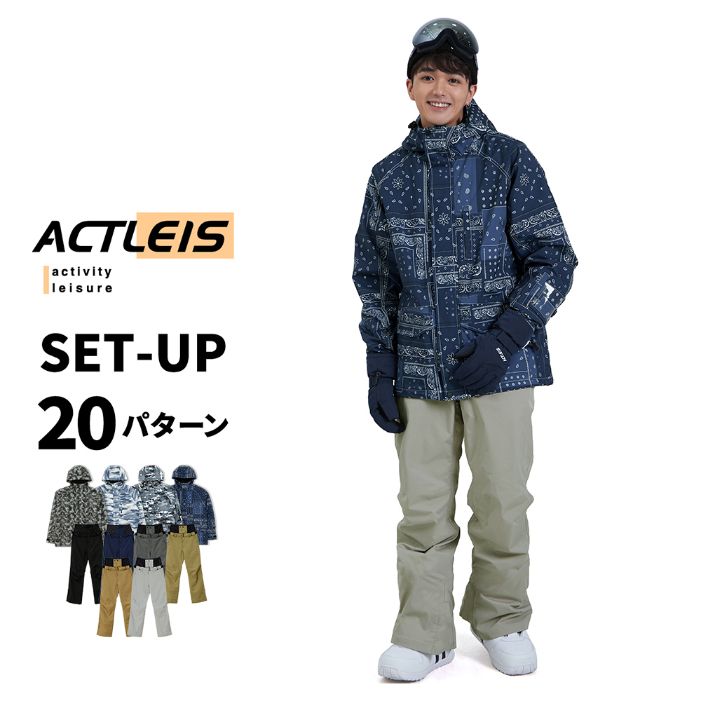 ACTLEIS（アクレイス） スキーウェア スノーボードウェア メンズ 上下