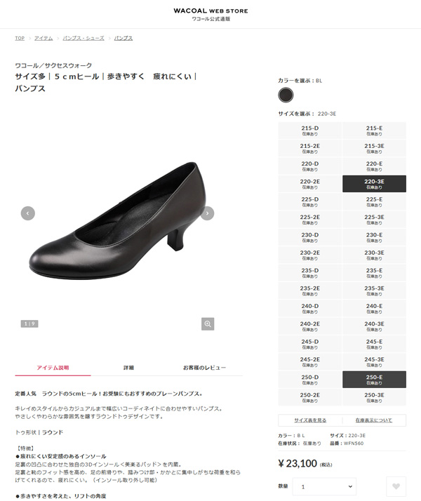 success walk ワコール サクセスウォーク プレーンパンプス 足囲EEE