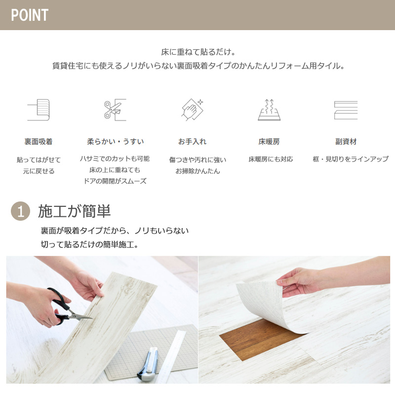 東リ（TOLI） ◇ LPF701 LAYフローリング ピタフィー 300mm×450mm 簡単