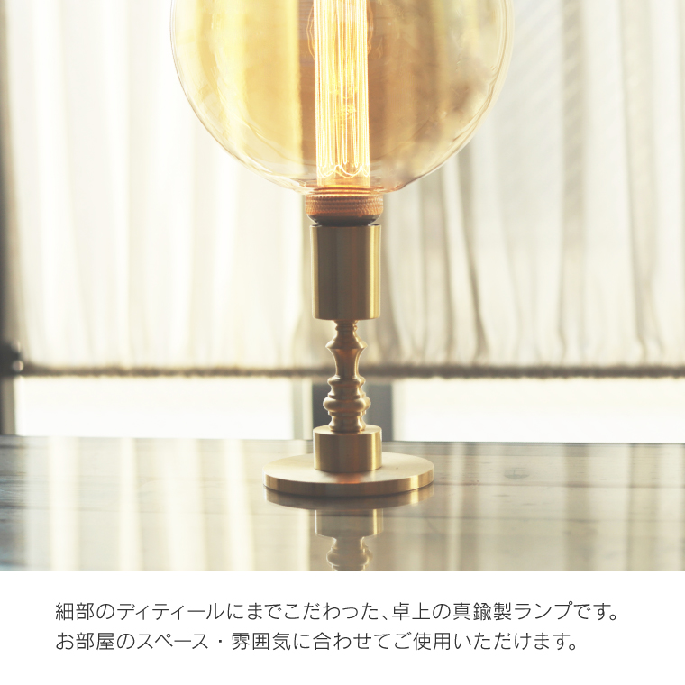 ポルカ E26 クラシックデスクライト LED電球 ランプ レトロ