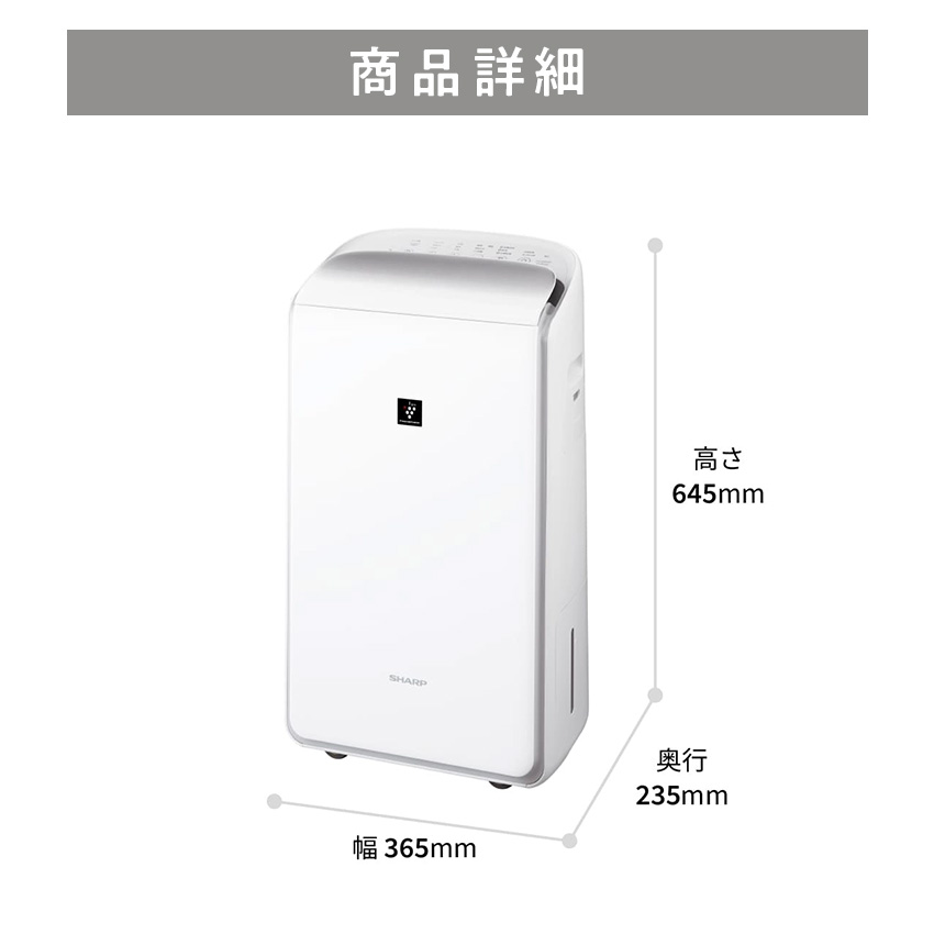 SHARP（シャープ） 除湿機 衣類乾燥 衣類乾燥除湿機 プラズマ