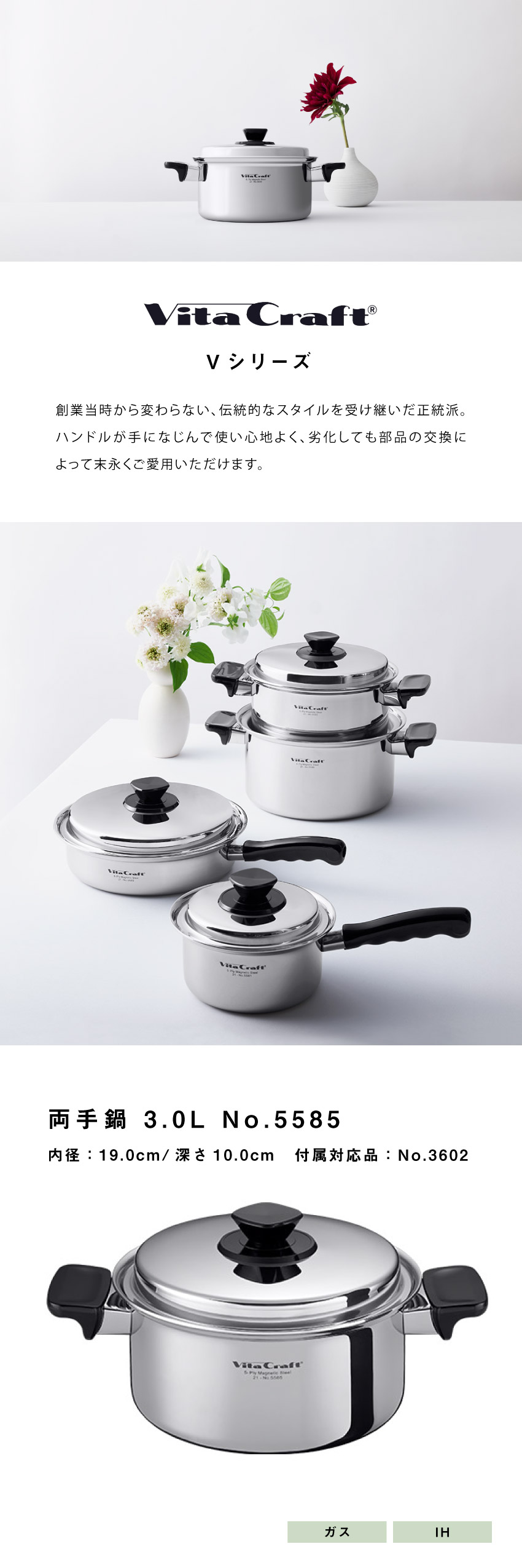 Vita Craft（ビタクラフト） 両手鍋 3.0L VITA CRAFT Vシリーズ : LIFE