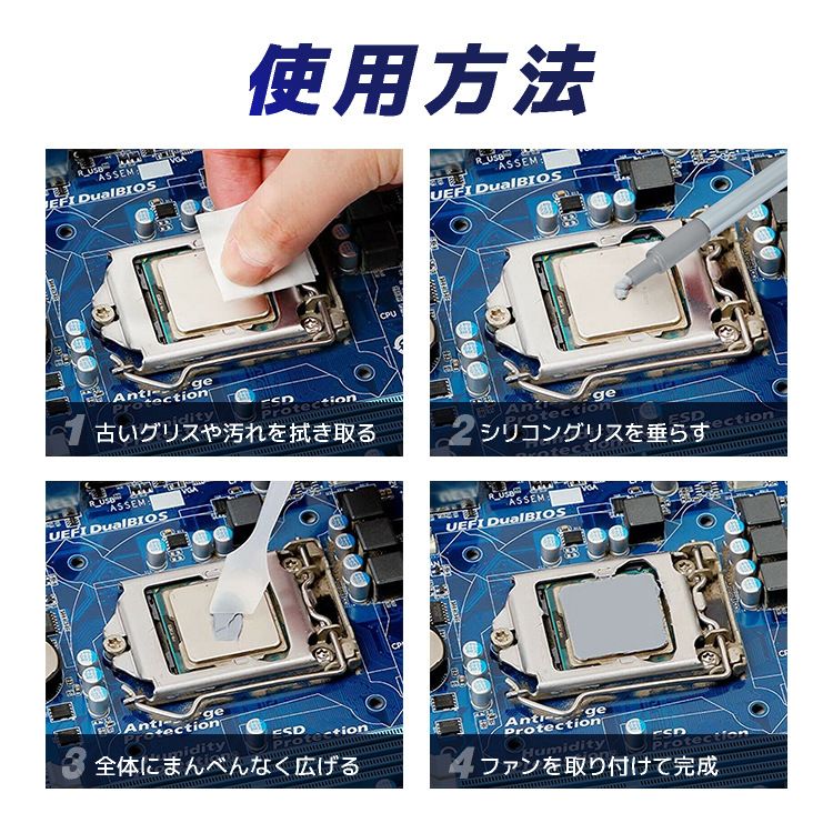 シリコングリス 4本セット 計4g CPUグリス 熱伝導グリス 冷却グリス