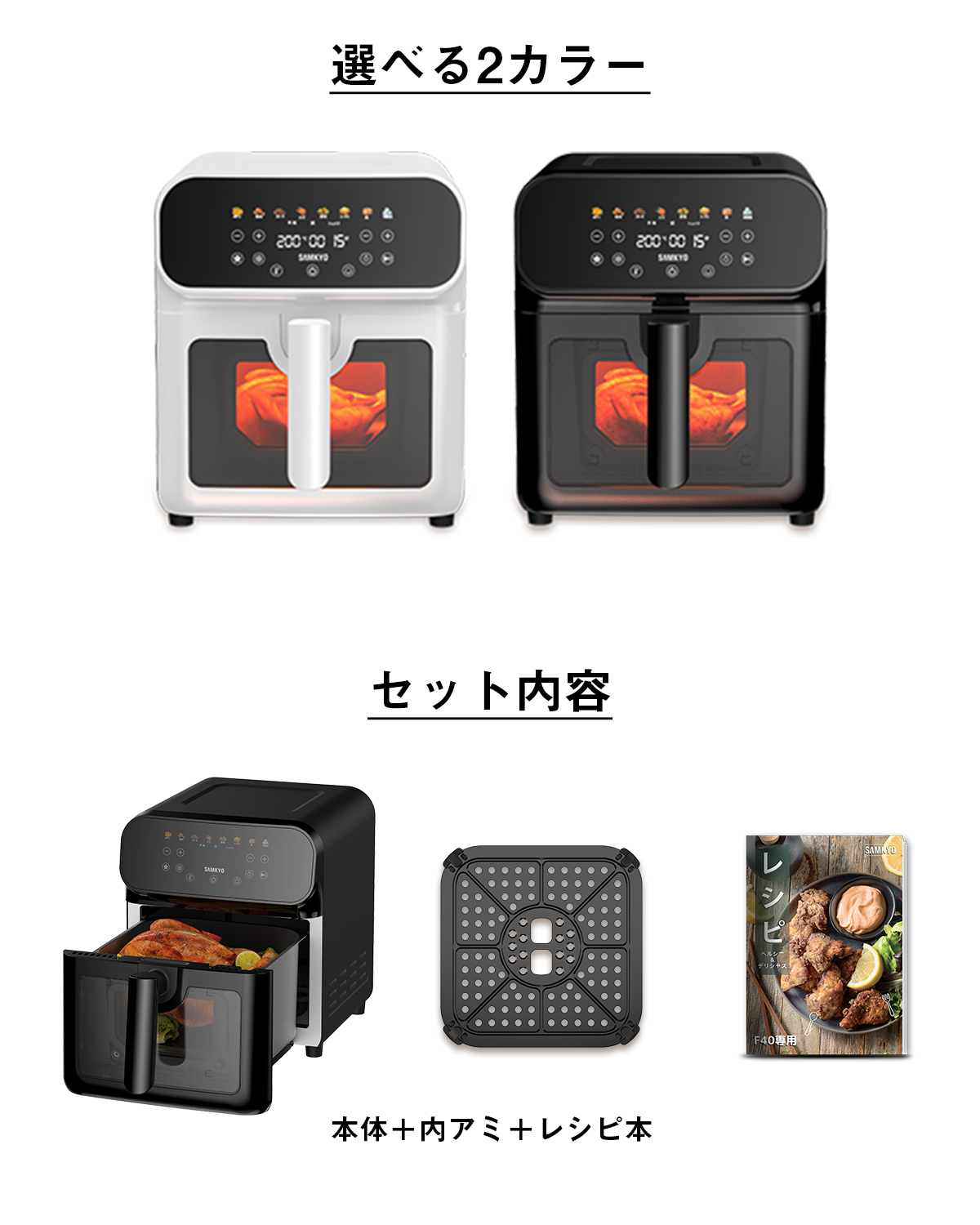 1/21のお昼まで値下げ！】SAMKYO エアフライヤー 2-6人用 1/21のお昼