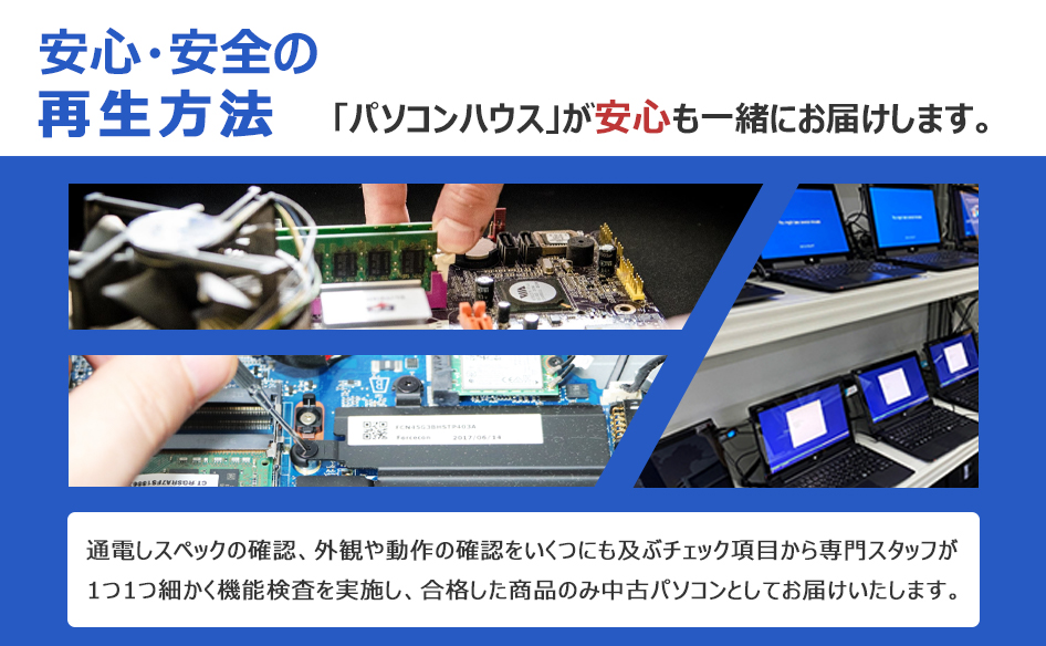 FMV-ESPRIMO 【極上性能】富士通 D588/第8世代 Core i7/メモリ:16GB