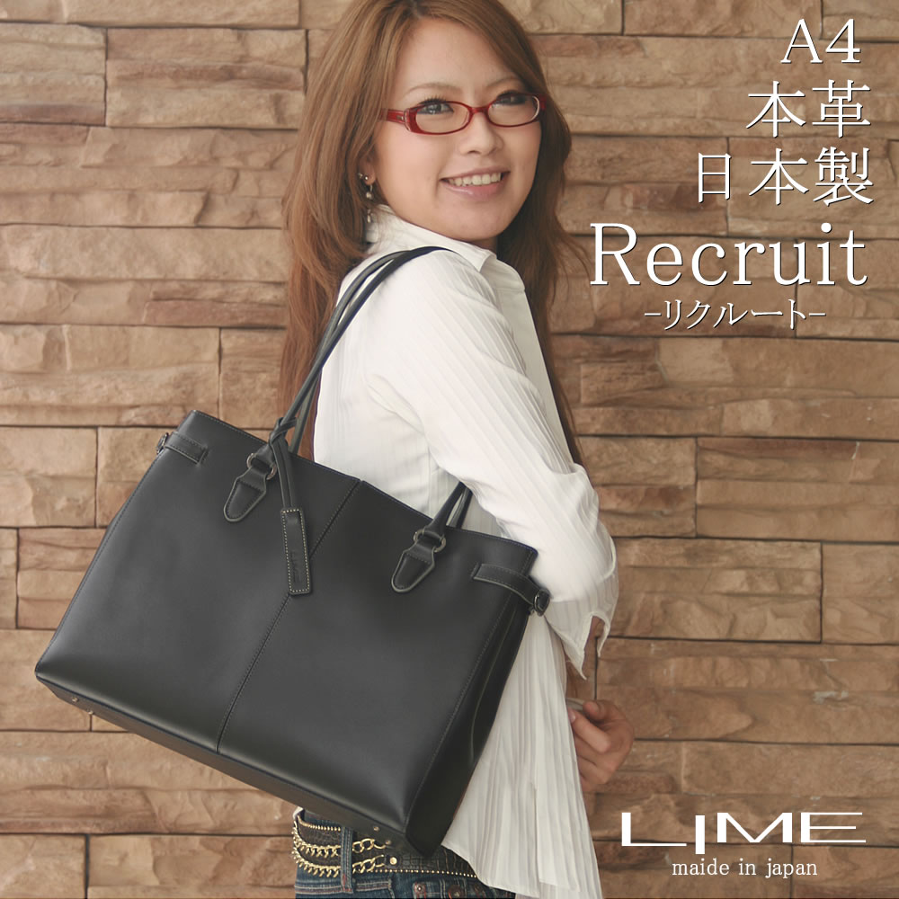 LIME made in japan トートバッグ 本革 A4 ビジネスバッグ 日本製 通勤