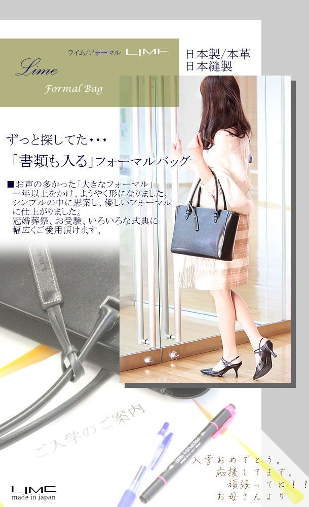 LIME made in japan フォーマルバッグ レディース トートバッグ 黒 A4