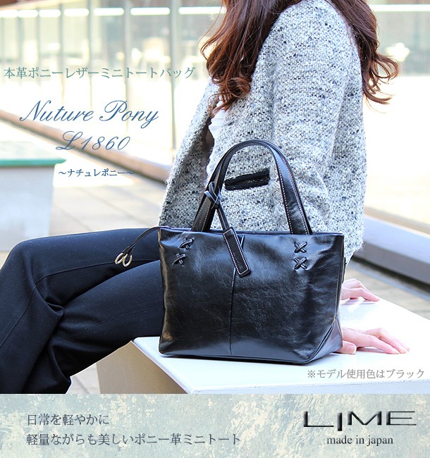 トートバッグ 本革 日本製 カジュアルバッグ 通勤用 ポニーレザー