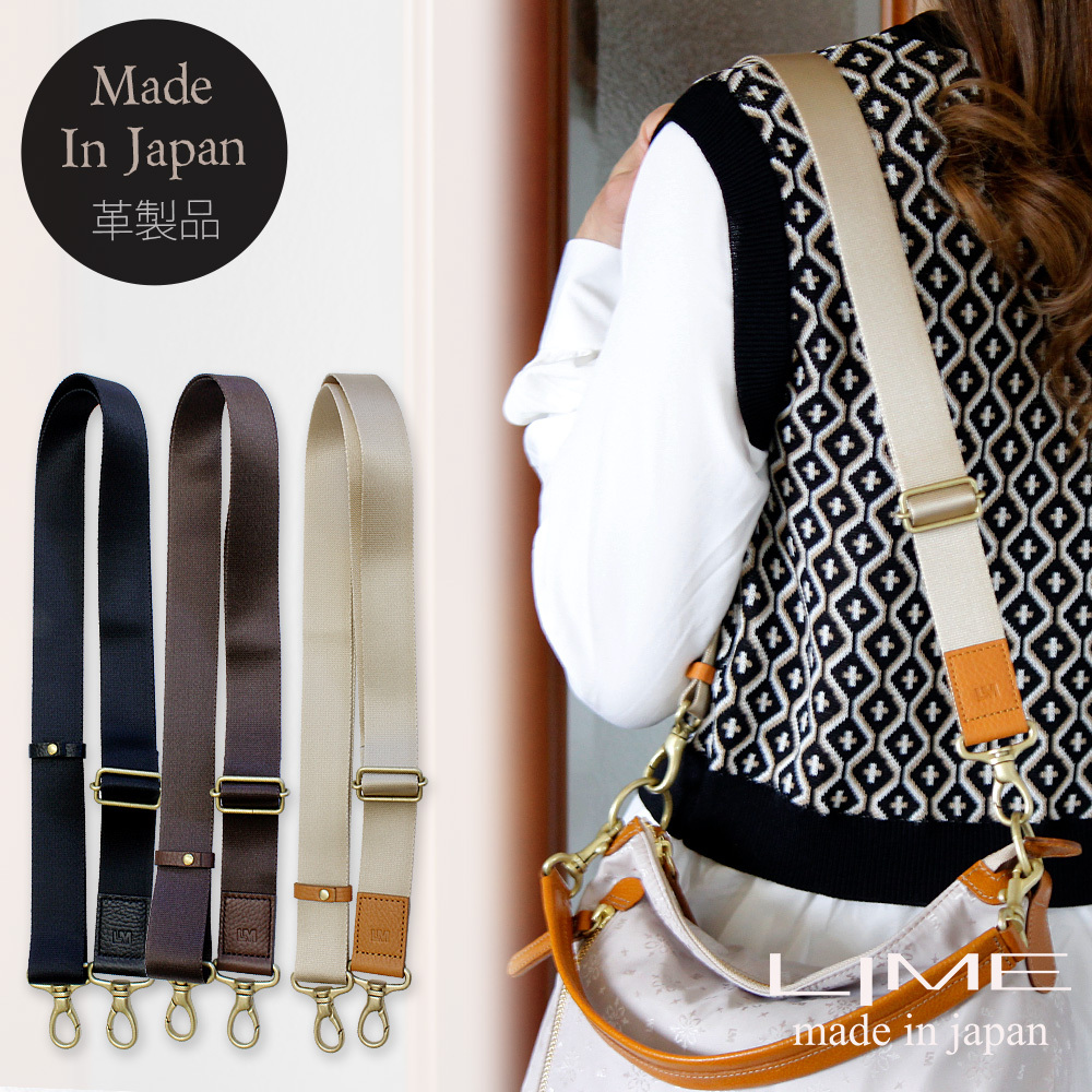 LIME made in japan ショルダーストラップ 革 付け替え 太め