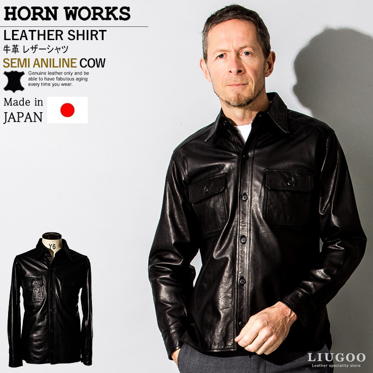 Horn Works 本革 レザーシャツ メンズ ホーンワークス 4014 本革シャツ