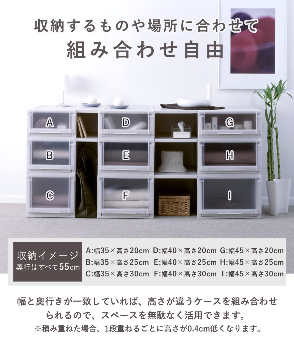 Fits 収納ケース 4個セット 幅40×奥行55×高さ25cm フィッツアドバンス