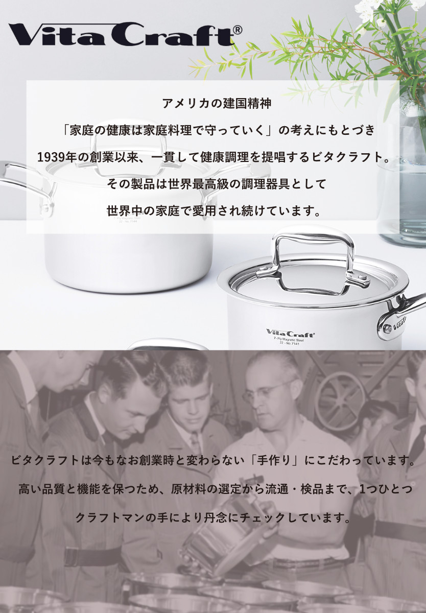 Vita Craft（ビタクラフト） マルチパン 25cm IH対応 2.9L No.4857