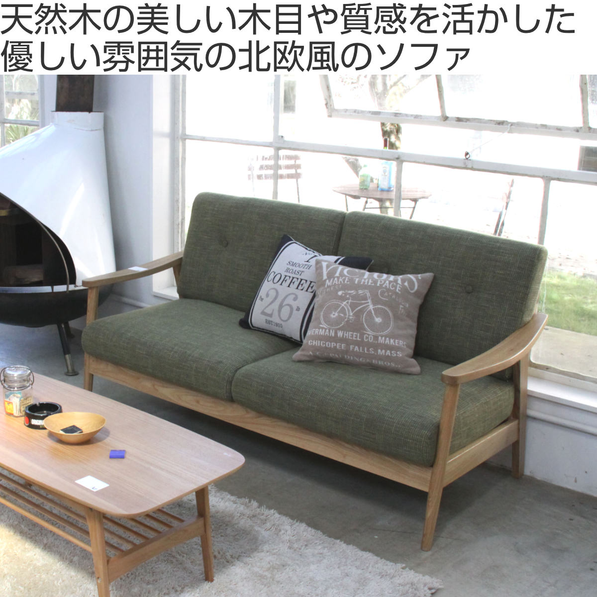 東谷 ソファ 3人掛け 幅167cm 天然木フレーム バッスム （ 北欧