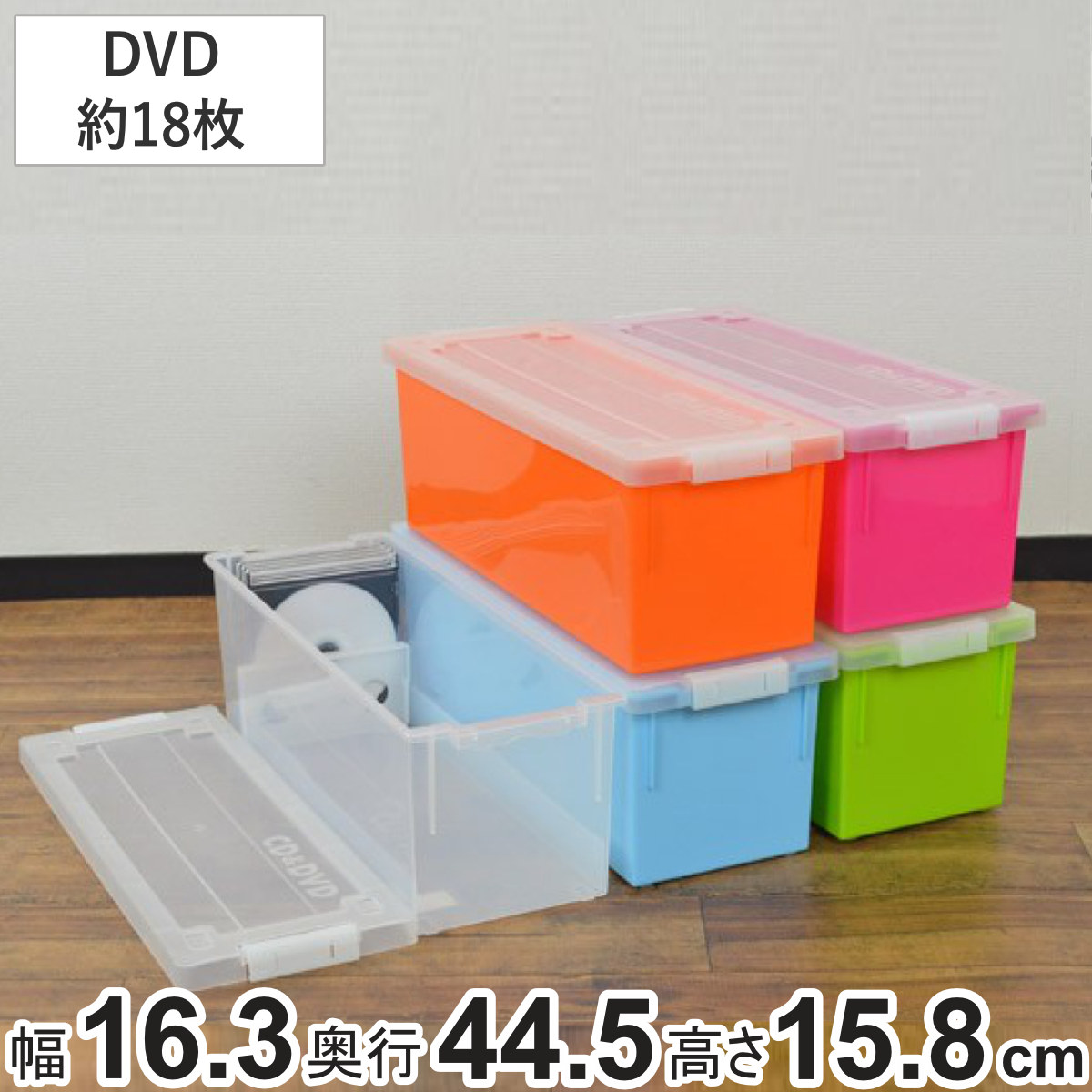 CD・DVDケース バックル式 収納ケース 幅16.3×奥行44.5×高さ15.8cm