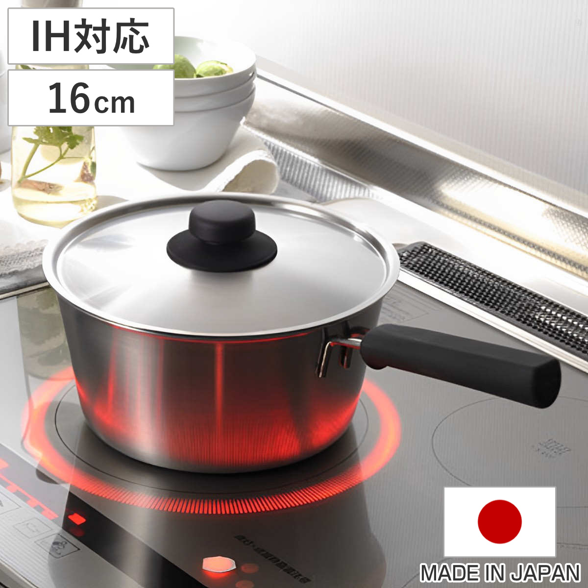 ヨシカワ 片手鍋 16cm IH対応 ステンレス製 シーズ・クッキング 日本製