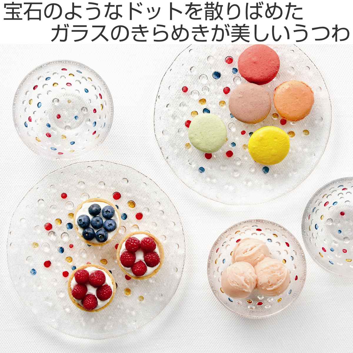 DANSK（ダンスク） フルーツボウル 13cm バブルコンフェティ （ 皿