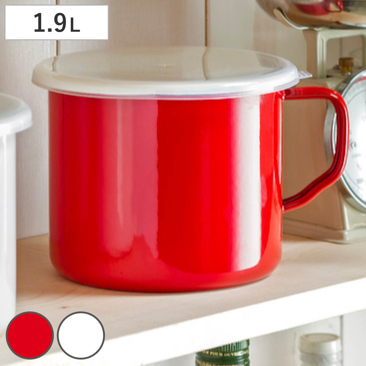 保存容器 ホーローフードストッカーハンドル付 丸型 14cm 1.9L ガス火