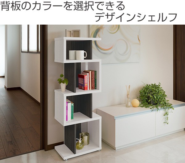 ブックシェルフ デザイン書棚 ディスプレイラック ミドルタイプ 高さ