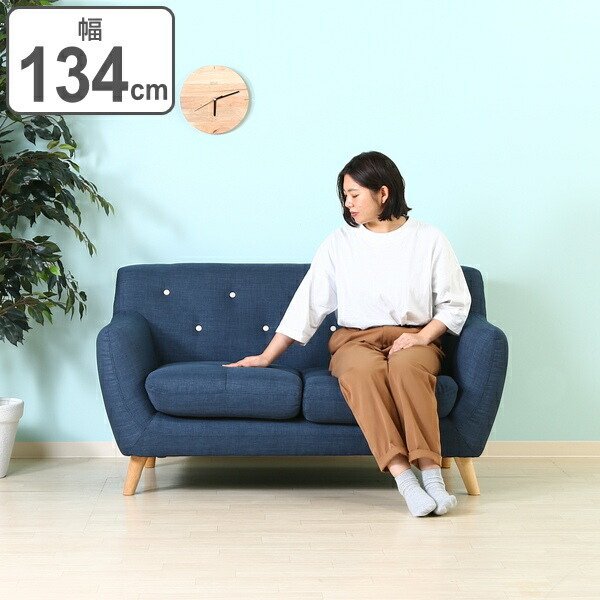 不二貿易（Fuji Boeki） ソファ 幅134cm ネイビー 二人掛け ローソファ