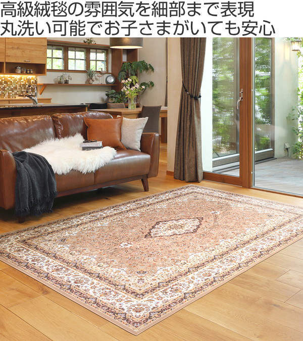 ラグ 撥水加工付き 転写プリントラグ ブルグ 200×200cm （ カーペット