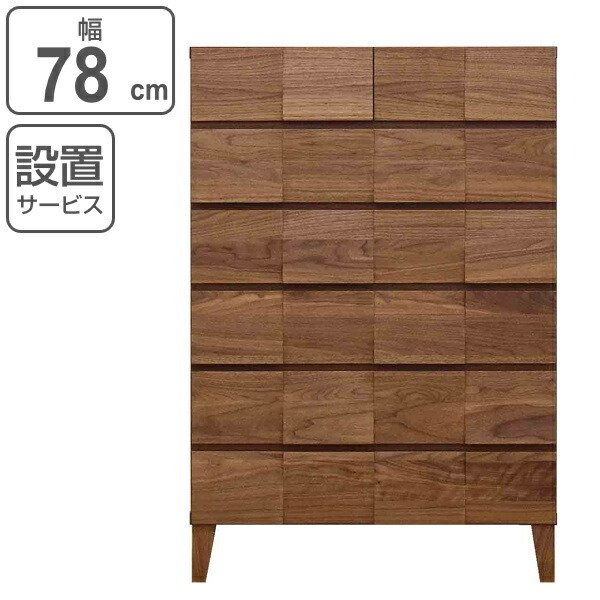 丸田木工 リビングチェスト 6段 モダンデザイン 天然木 日本製 幅78cm