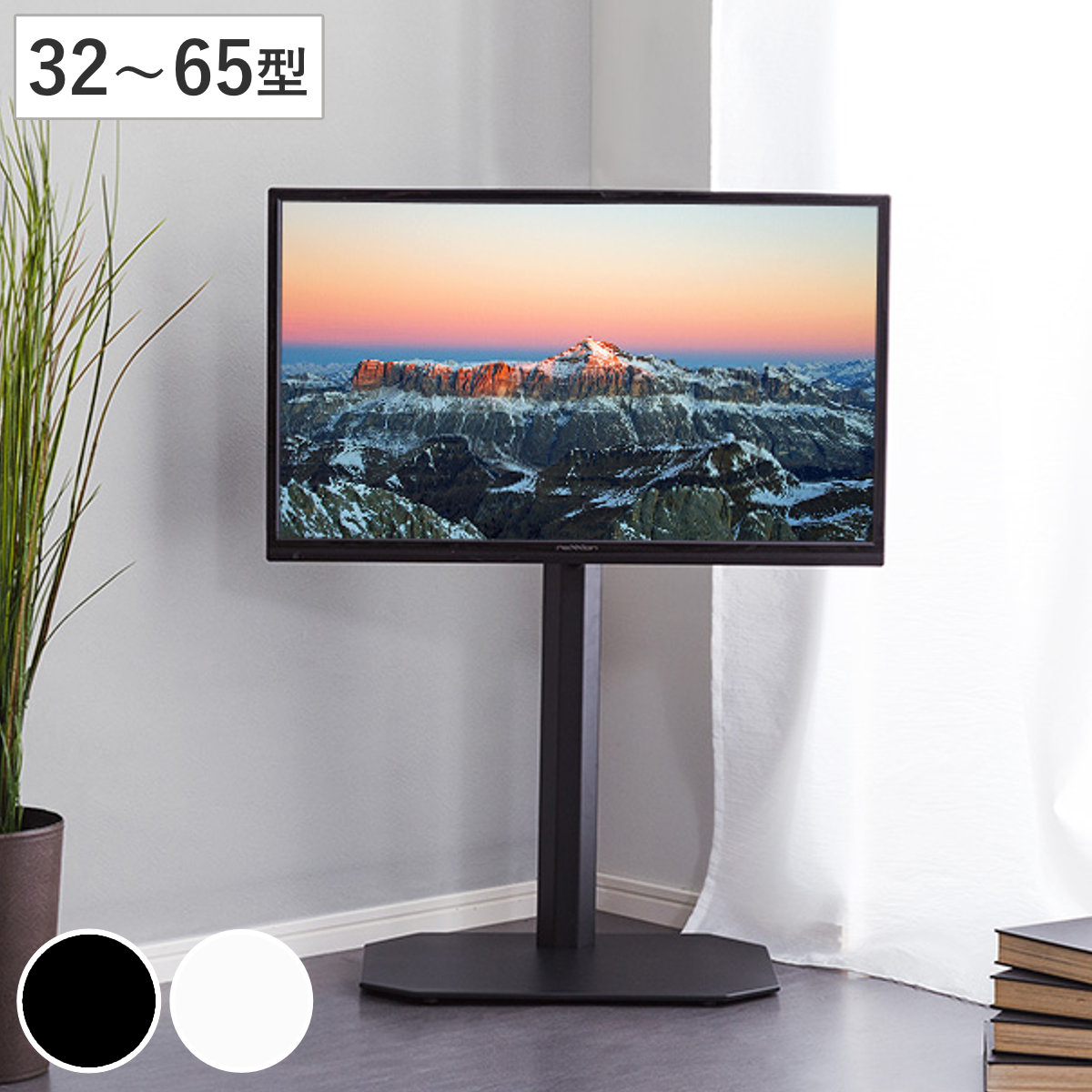 ホームテイスト（HOME taste） TVスタンド 八角支柱 65V型対応 壁寄せ