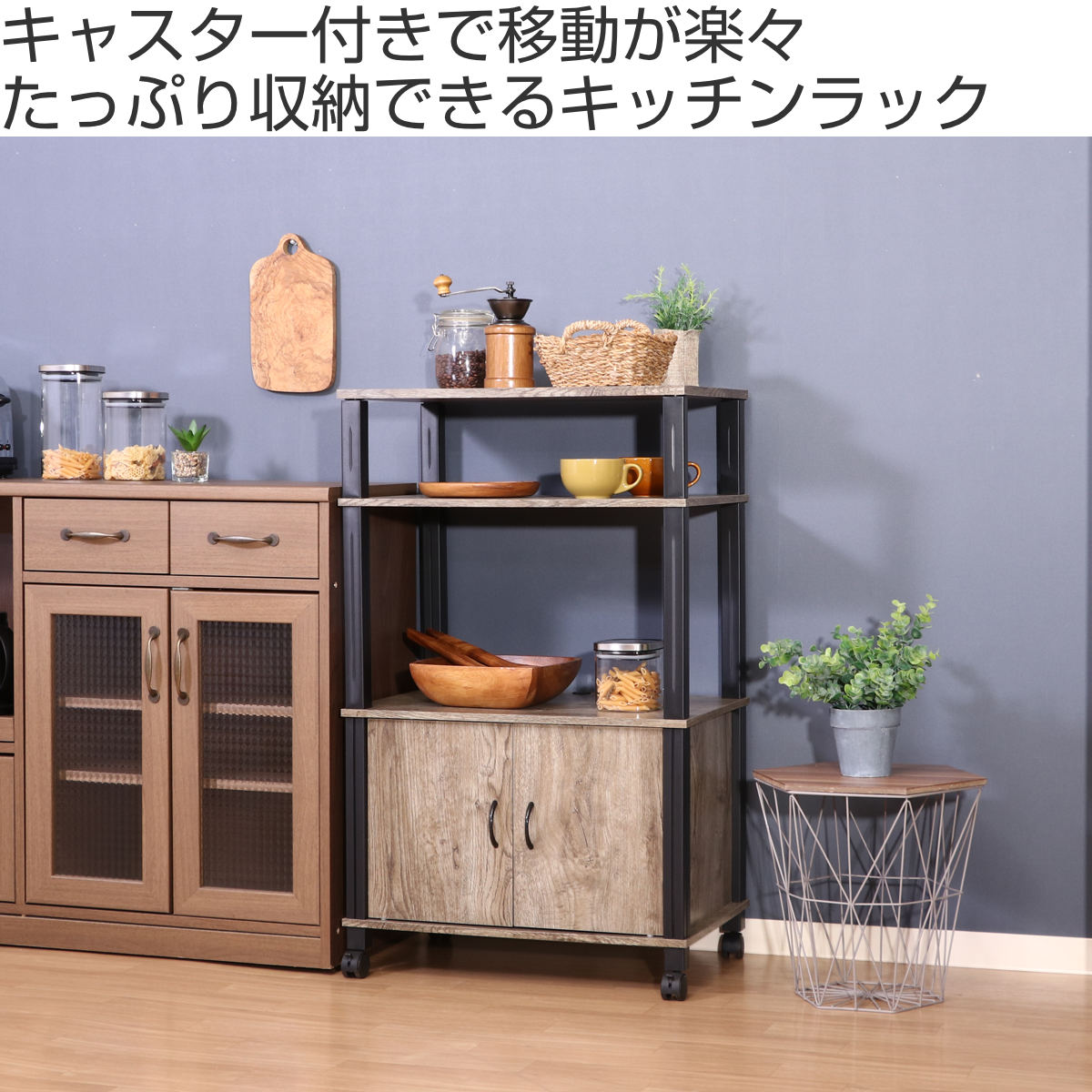 不二貿易（Fuji Boeki） キッチンラック 幅59.7cm 簡単組立 キャスター