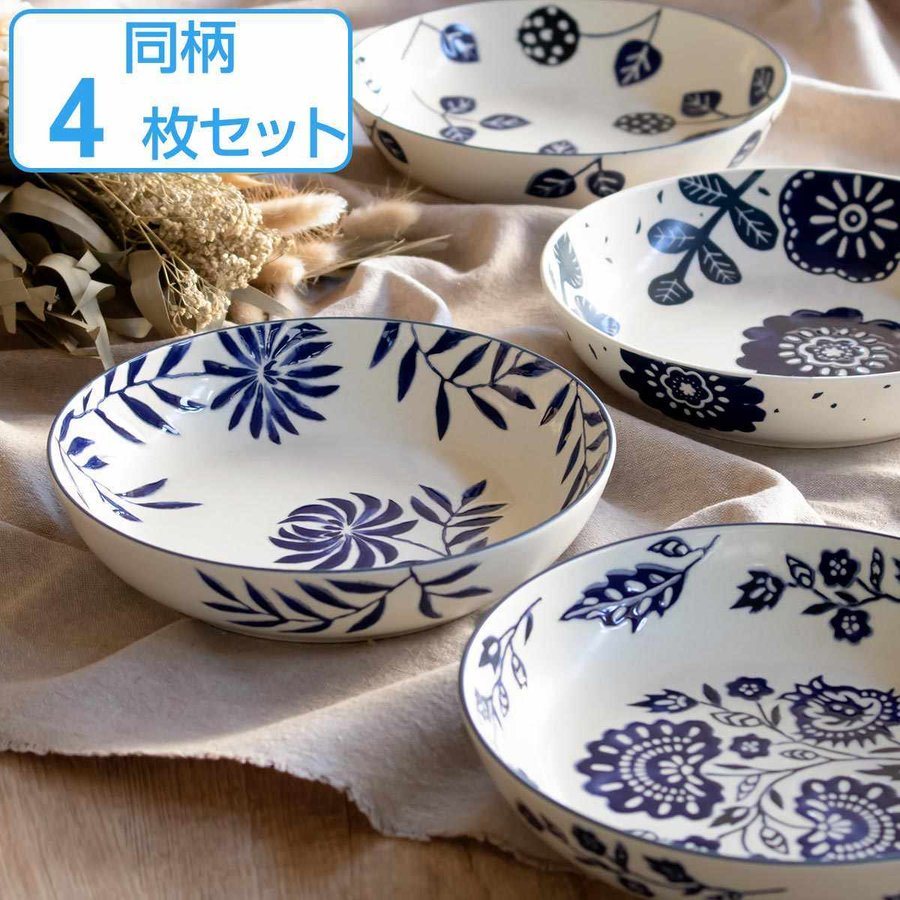 パスタプレート 20cm AIKA 硬質陶器 同柄4枚セット （ 食洗機対応 電子