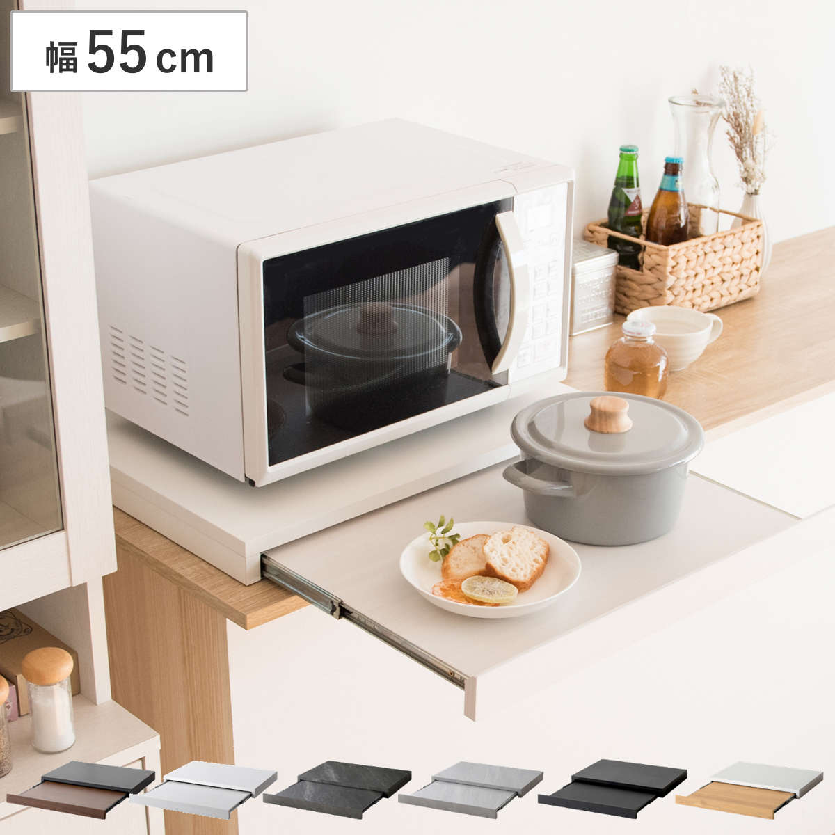 宮武製作所 レンジラック 電子レンジ下トレー 幅55cm Avenir