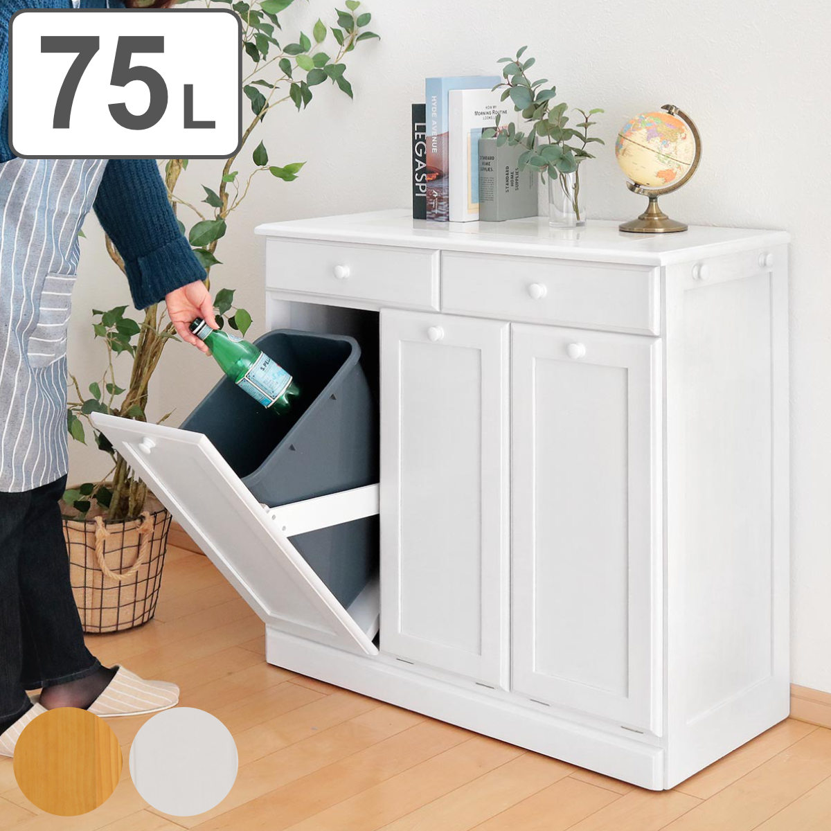 HAGiHARA（萩原） ゴミ箱 木製 75L 25L×3 家具調 （ ごみ箱 25リットル