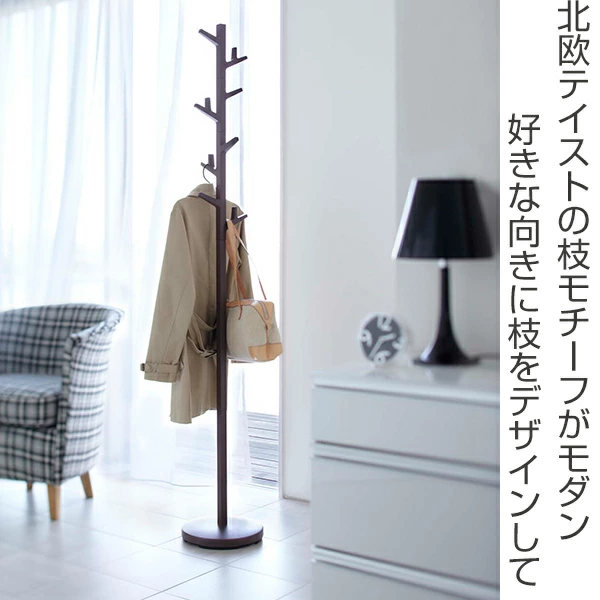 山崎実業 ポールハンガー ブランチ （ 4903208070669 ハンガーラック