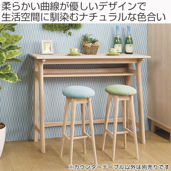 カウンターテーブル 北欧風 天然木 オーク無垢材 幅120cm （ テーブル