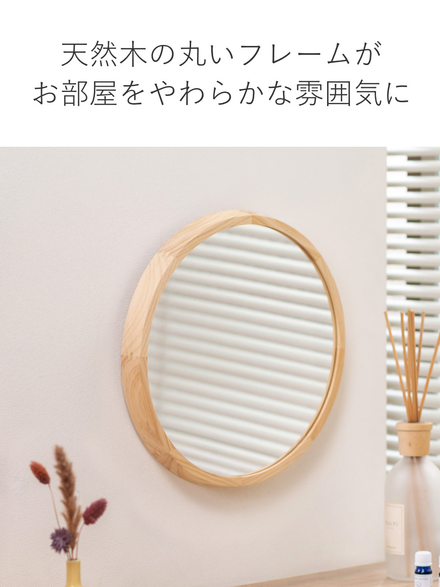 パラデック ミラー ウォールミラー 直径34.8cm 壁掛け 木製 無垢材
