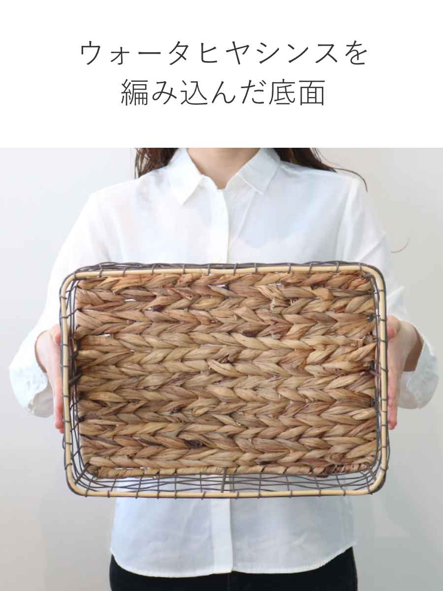 ちどり産業 ワイヤーバスケット 籐のカゴ 幅37×奥行26×高さ18cm