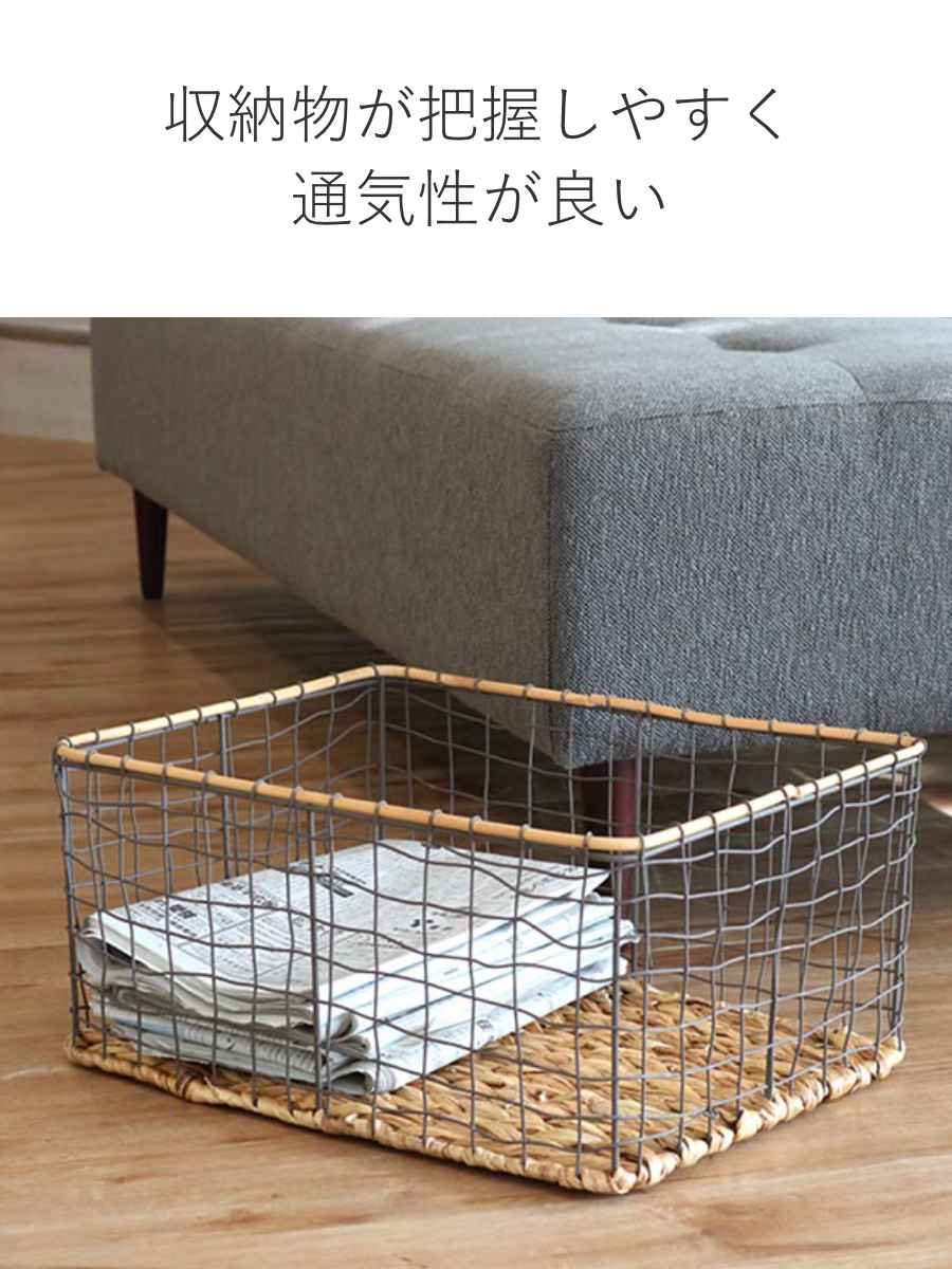 ちどり産業 ワイヤーバスケット 籐のカゴ 幅44×奥行32×高さ20cm