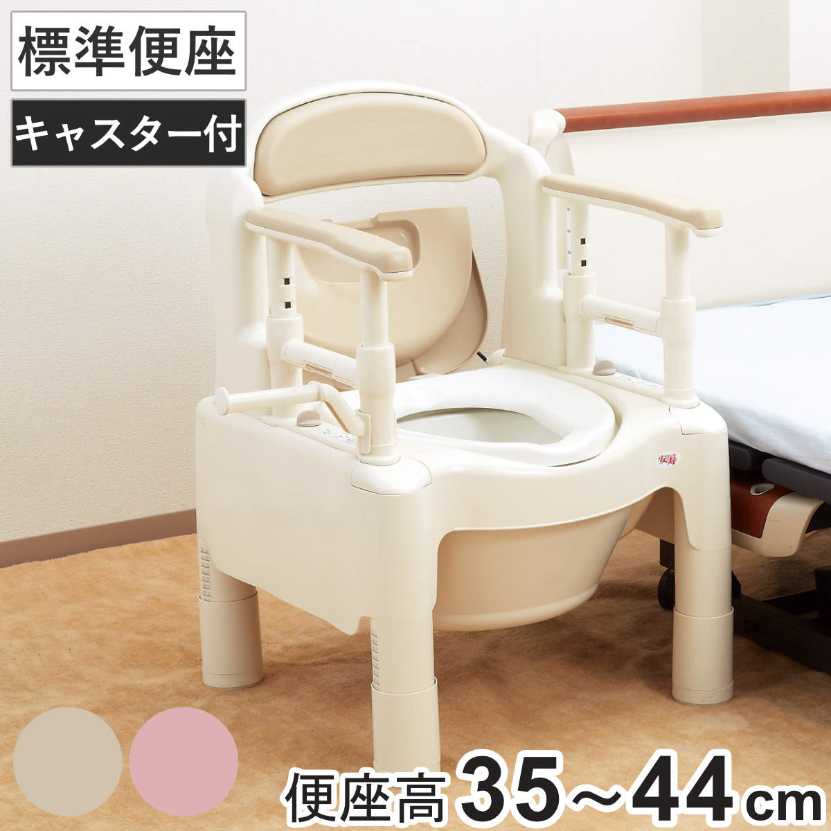アロン化成 ポータブルトイレ 標準便座 キャスター付 介護用 ちびくま