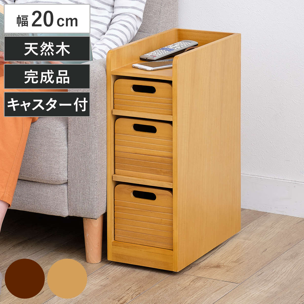 OSMAC トレイワゴン 幅20cm 3段 天然木 桐製 完成品 キャスター付