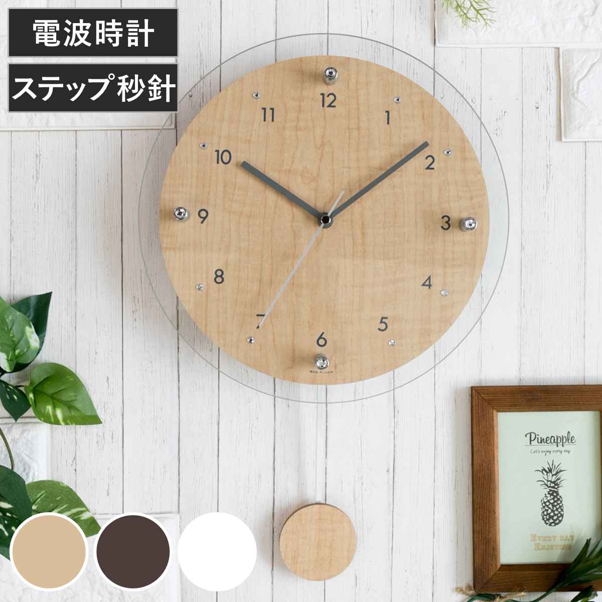 ノア精密 掛け時計 電波振子掛時計 アンティールII MAG 夜間秒針停止