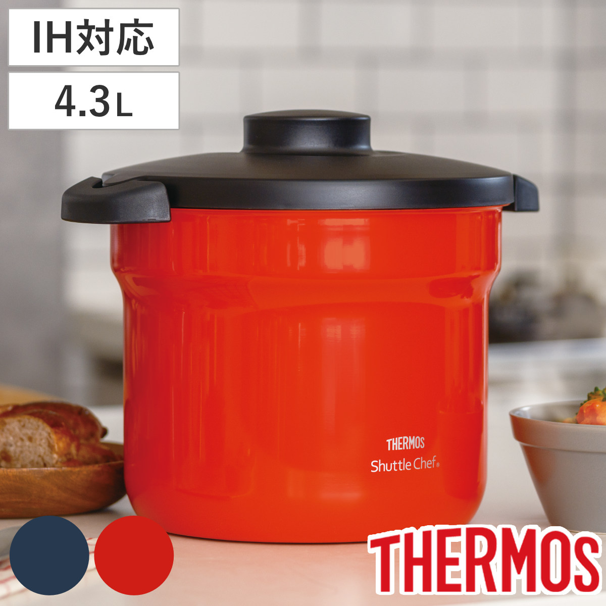 THERMOS（サーモス） 真空保温調理器 4.3L IH対応 シャトルシェフ 保温