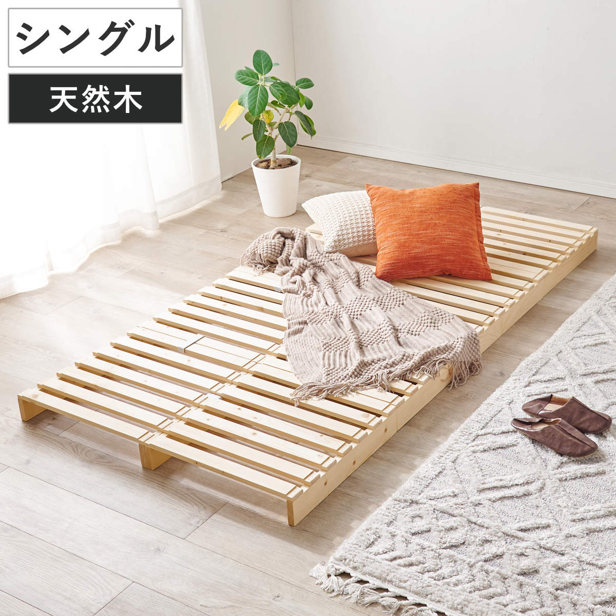 HAGiHARA（萩原） パレットベッド シングル 8枚セット すのこ 天然木