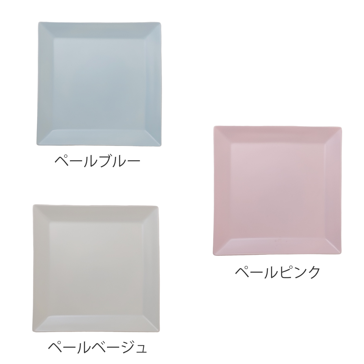 福井クラフト スクエアプレート 19cm プラスチック （ 食洗機対応 電子